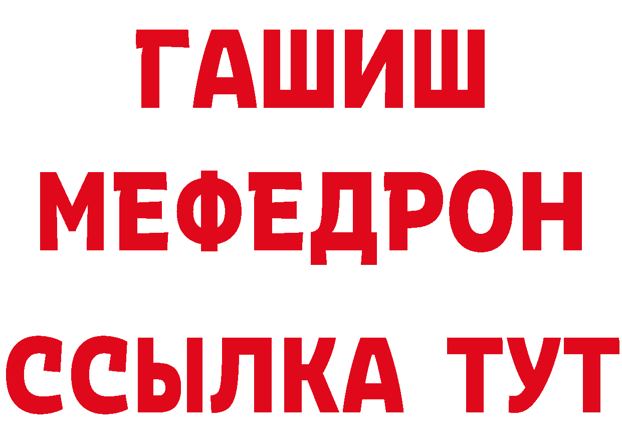 АМФ Розовый рабочий сайт площадка гидра Астрахань