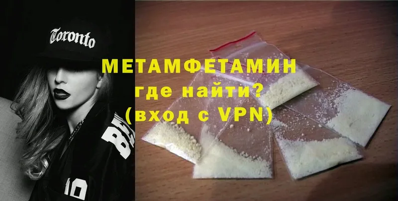 МЕТАМФЕТАМИН Methamphetamine Астрахань